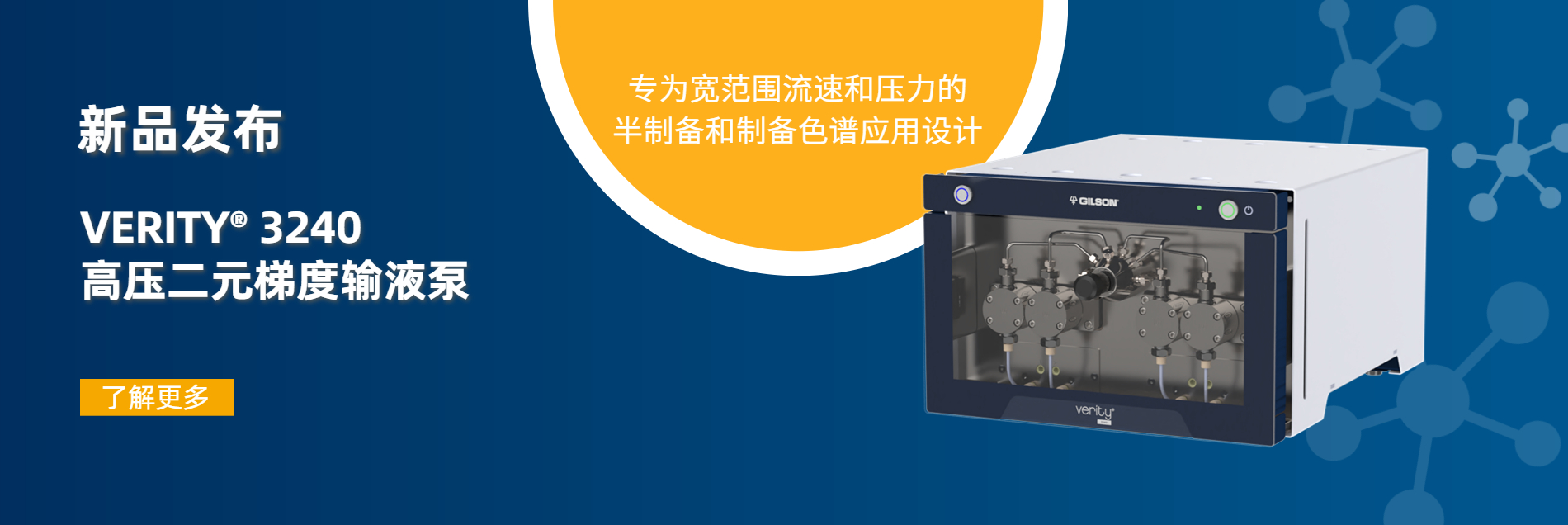 新产品发布